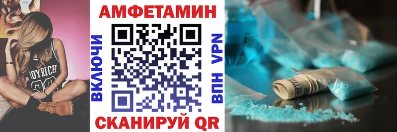 Амфетамин Premium  купить наркотики цена  Межгорье 