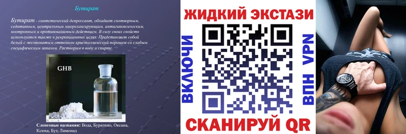 МЕГА как зайти  Межгорье  БУТИРАТ бутик 