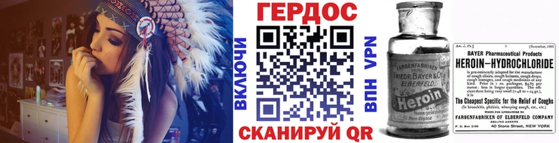 Героин герыч  Межгорье 