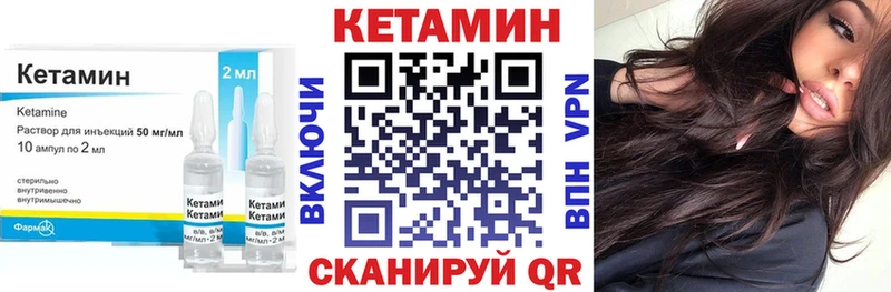 Кетамин VHQ  маркетплейс официальный сайт  Межгорье  купить наркотик 