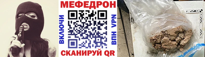 Меф кристаллы  Межгорье 
