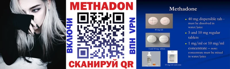 МЕТАДОН кристалл  ссылка на мегу онион  Межгорье 