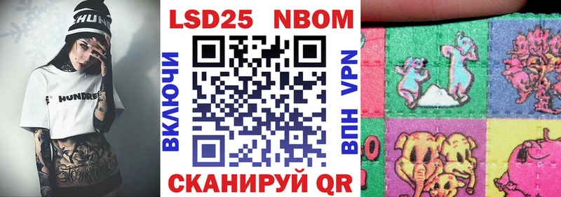 Марки 25I-NBOMe 1,5мг  цены   Межгорье 
